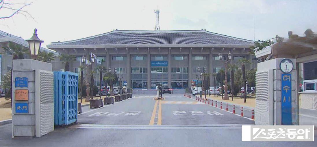 여수시청 전경. 사진｜박기현 기자