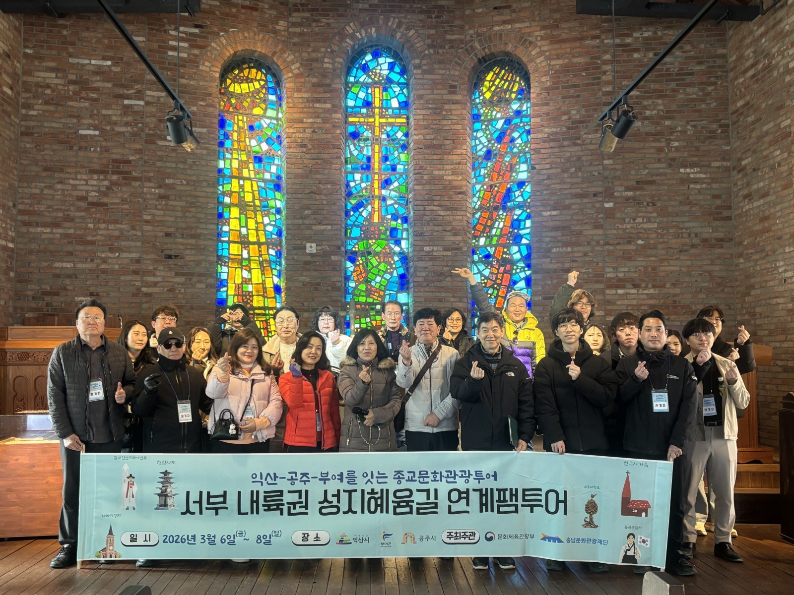 충남문화관광재단 성지혜윰길...여행사 반응은 - 뉴스 썸네일 이미지