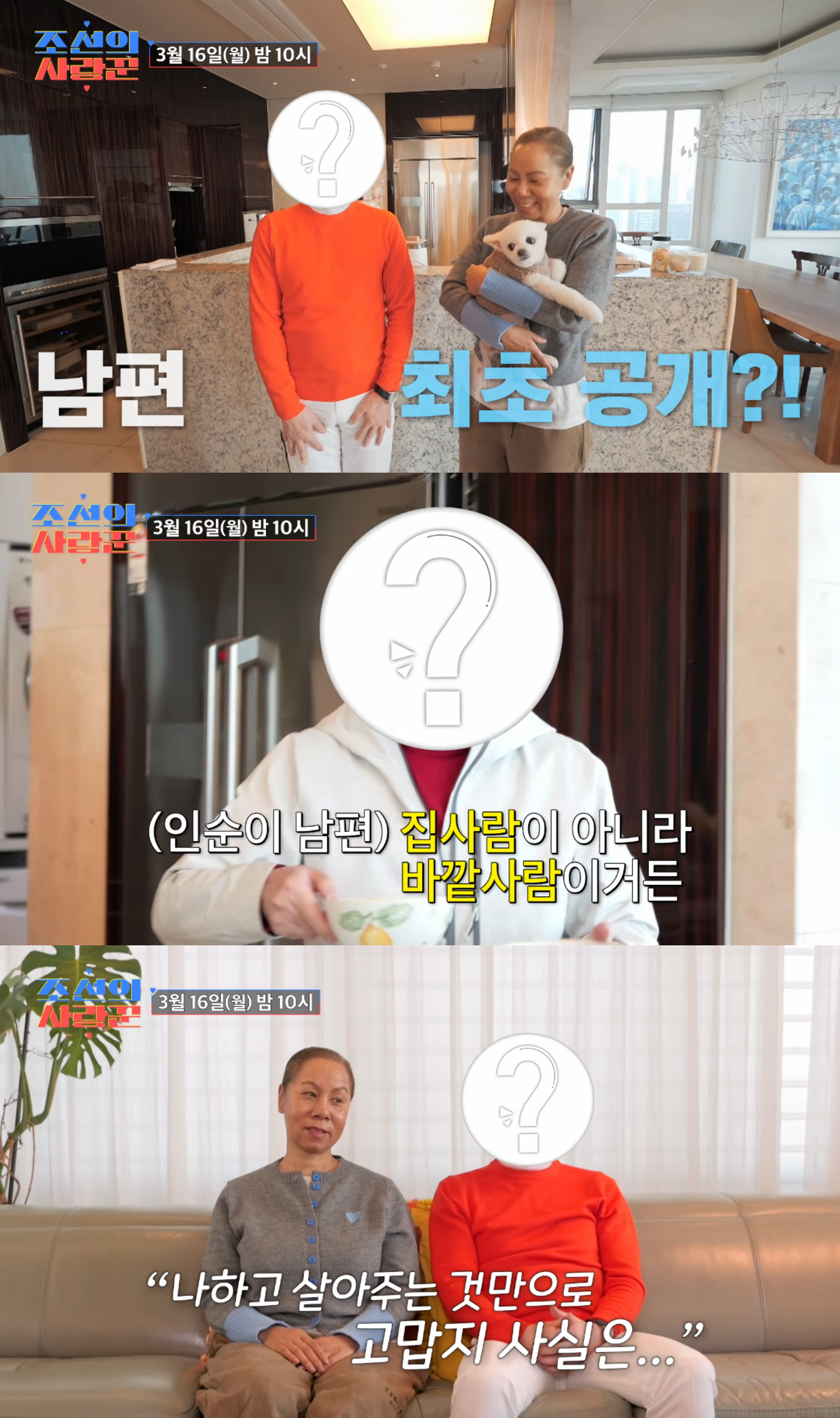 사진제공｜TV조선