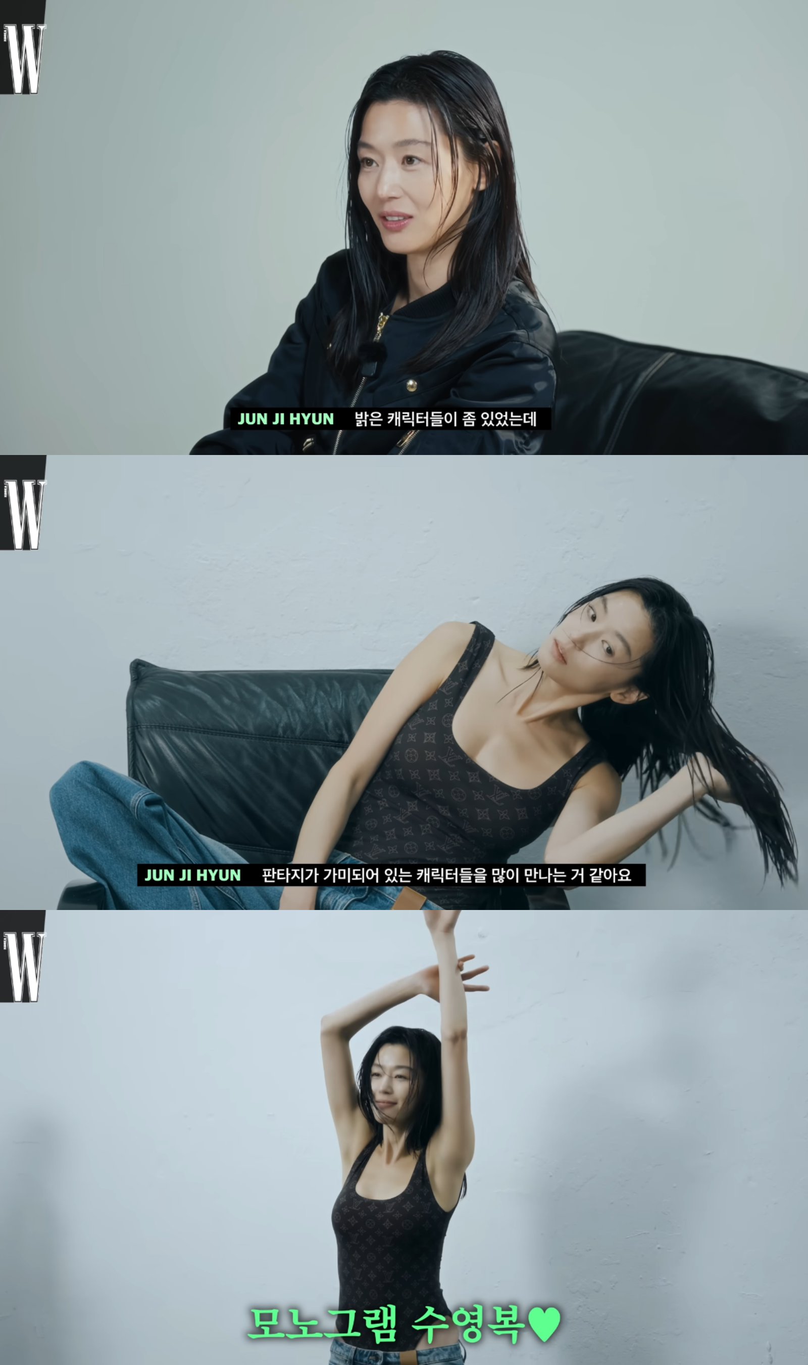 유튜브 채널 ‘W KOREA’ 캡처