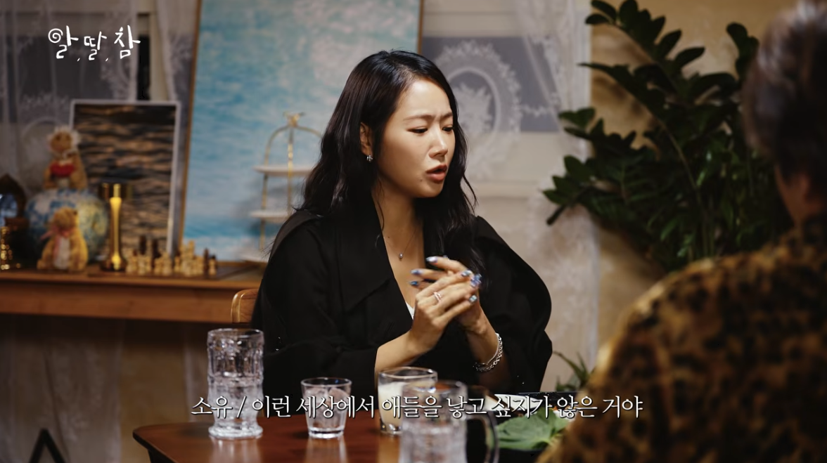 34세 소유, 결혼 포기 고민…“이런 세상에 아이 낳고 싶지 않더라” (알딸딸한참견)