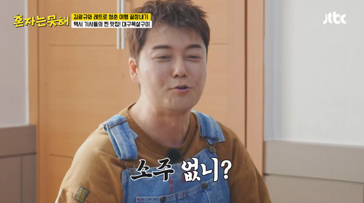 전현무 “키 큰 여자?” 질문에 진땀…한혜진 떠올랐나 “소주 달라” (혼자는 못 해)