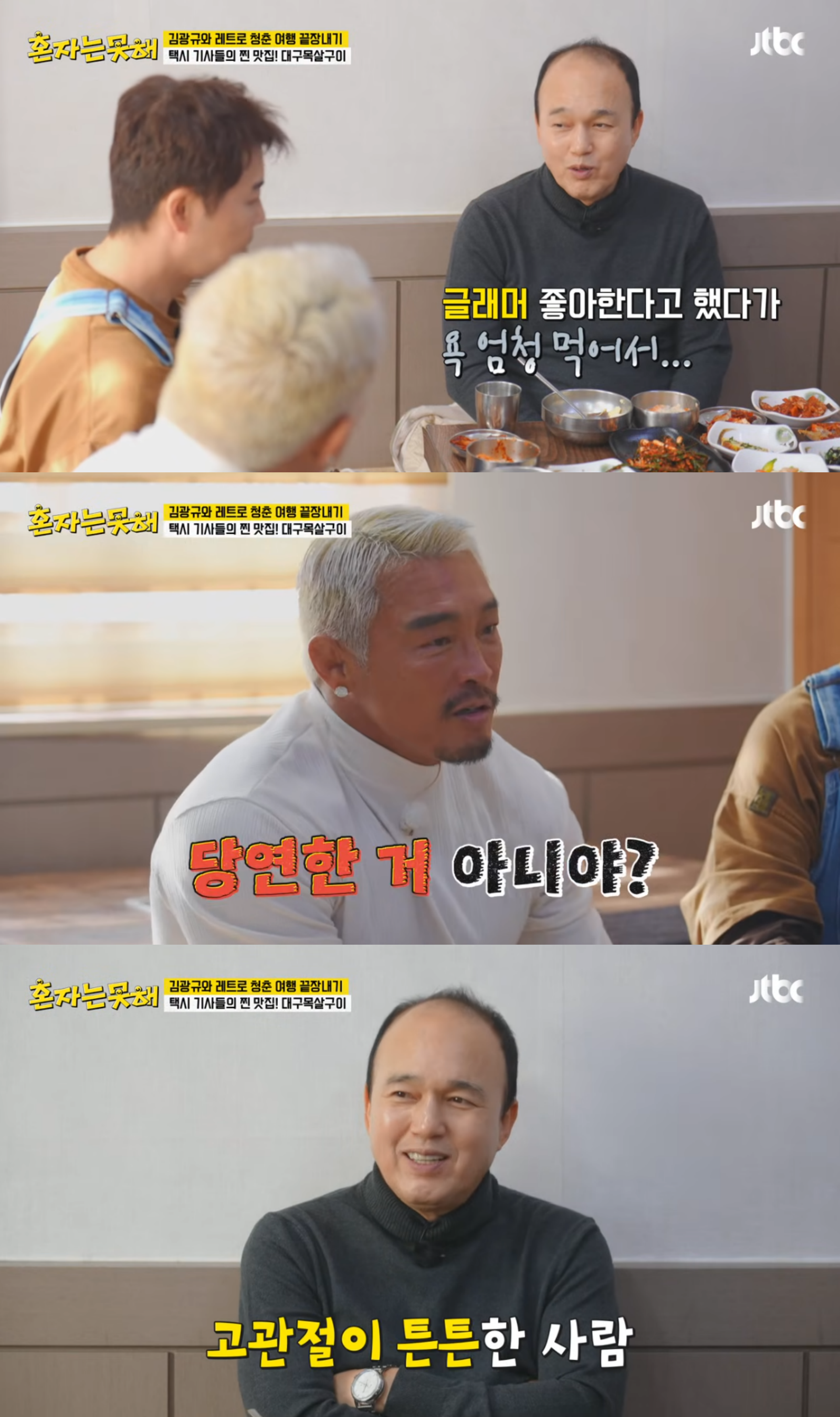사진제공｜JTBC