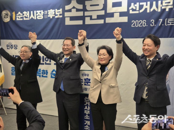 손훈모 순천시장 예비후보 선거사무소 개소식에 참석한 민주당 의원들이 예비후보와 함께 손을 들어 인사하고 있다.  사진제공｜손훈모 예비후보실