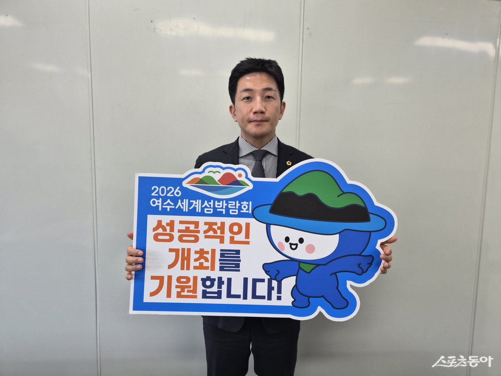 김진남(더불어민주당·순천5) 전남도의원이 ‘2026여수세계섬박람회’ 성공을 기원하는 릴레이 응원 챌린지에 참여하고 기념촬영을 하고 있다. 사진제공│김진남의원실