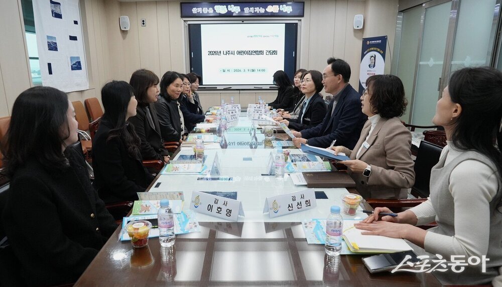 나주시는 지난 9일 나주시청 소회의실에서 나주시어린이집 연합회 새 임원진과 간담회를 가졌다. 사진제공 I 나주시
