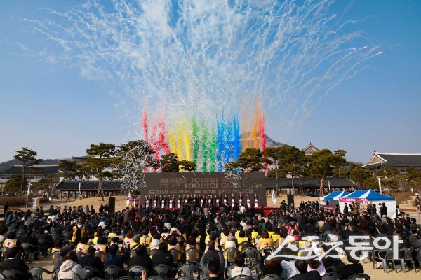 경상북도청 이전 10주년 기념식이 도청내 새마을광장에서 진행되고 있다. 사진제공 ㅣ 경북도청