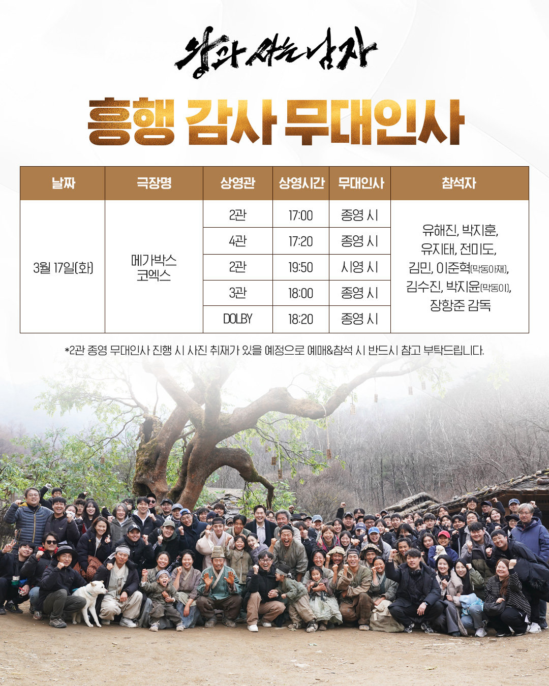 사진제공｜쇼박스