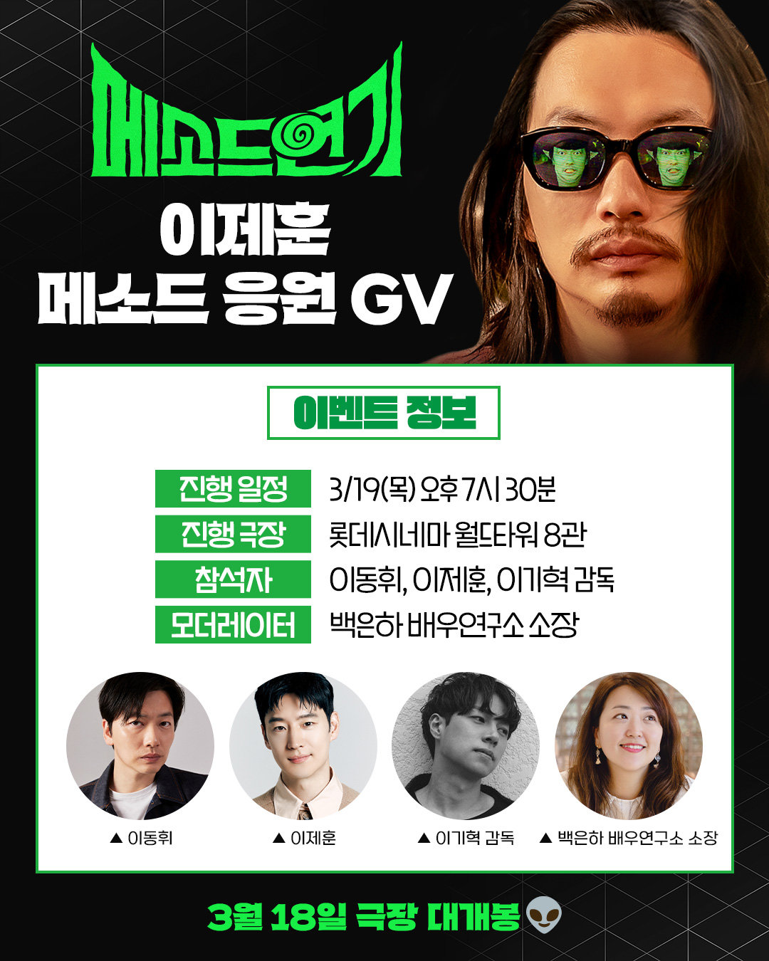 사진제공｜바이포엠스튜디오