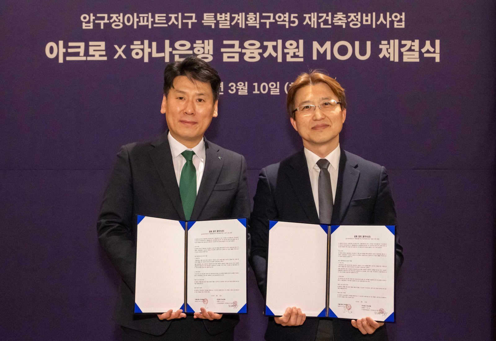 박창용 DL이앤씨 주택사업본부 수주관리실장(오른쪽)이 천병주 하나은행 종로영업본부 지역대표와 ‘압구정5구역을 위한 하이엔드 금융 업무협약(MOU)’을 체결한 뒤 기념 촬영을 하고 있다. 사진제공｜ DL이앤씨