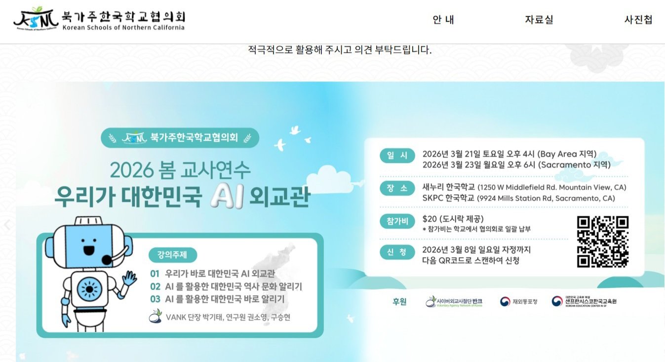 사진제공｜반크