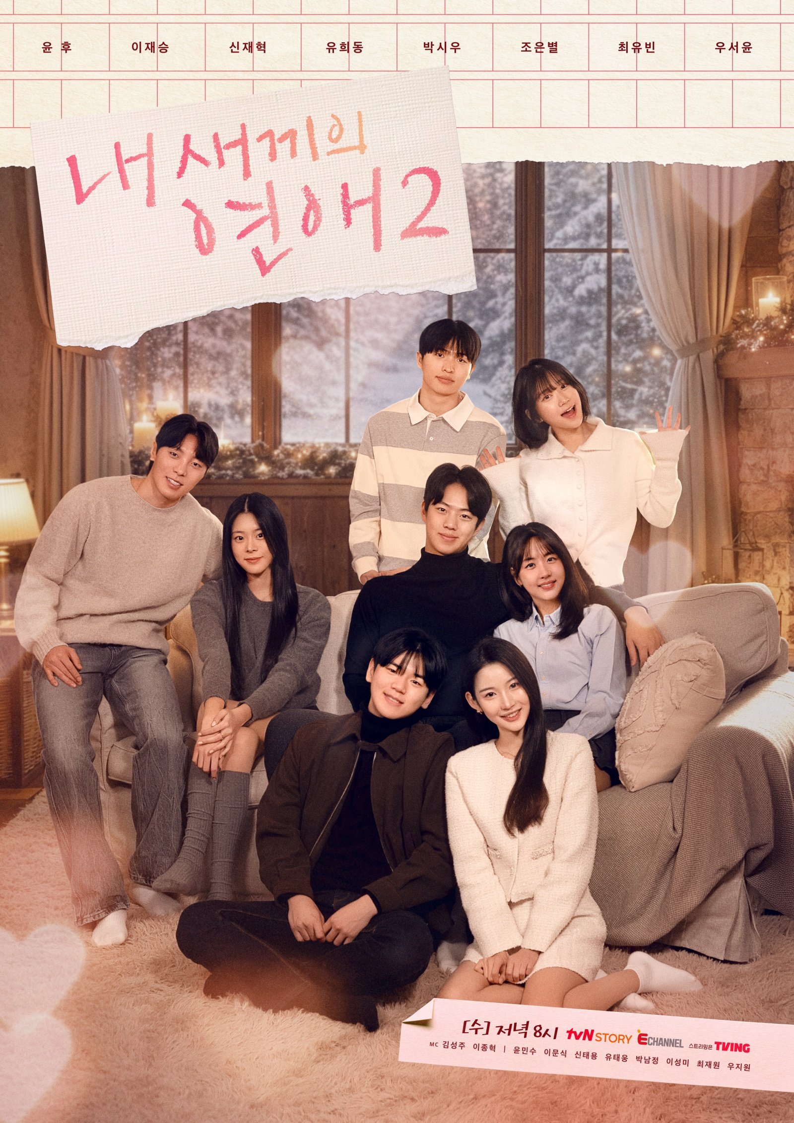 사진제공|tvN STORY, E채널