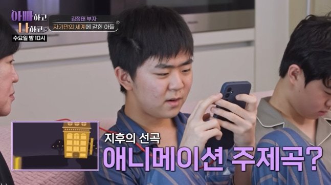 김정태 16세 아들 지후, 아스퍼거 증후군 언급…“다른 사람에 관심 거의 없어” 고백