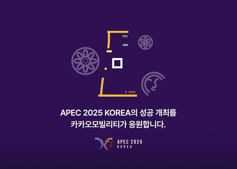 사진제공｜카카오모빌리티