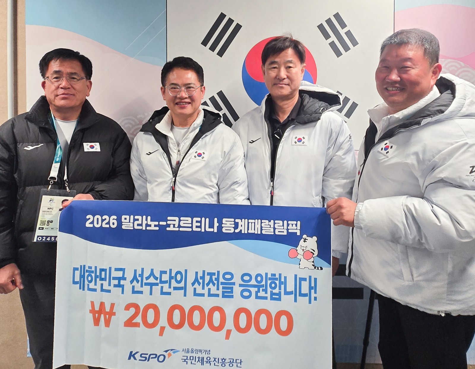 국민체육진흥공단, 동계패럴림픽 국가대표 선수단에 격려금 전달