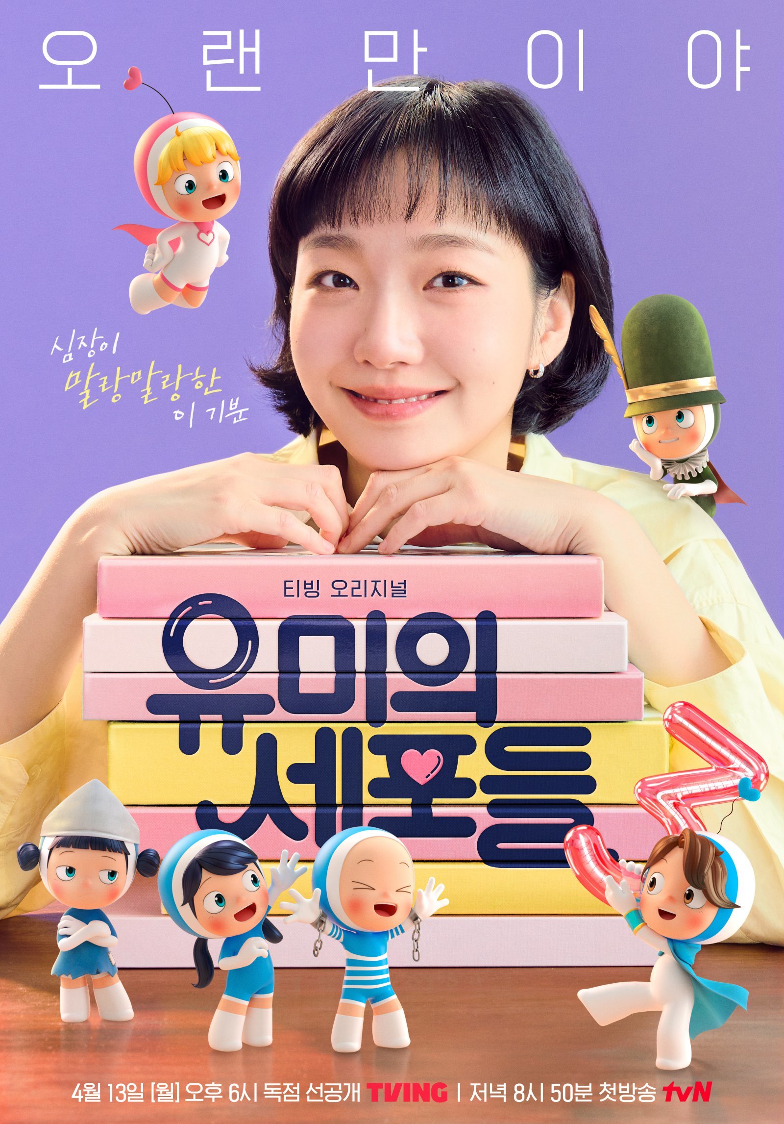 사진=티빙
