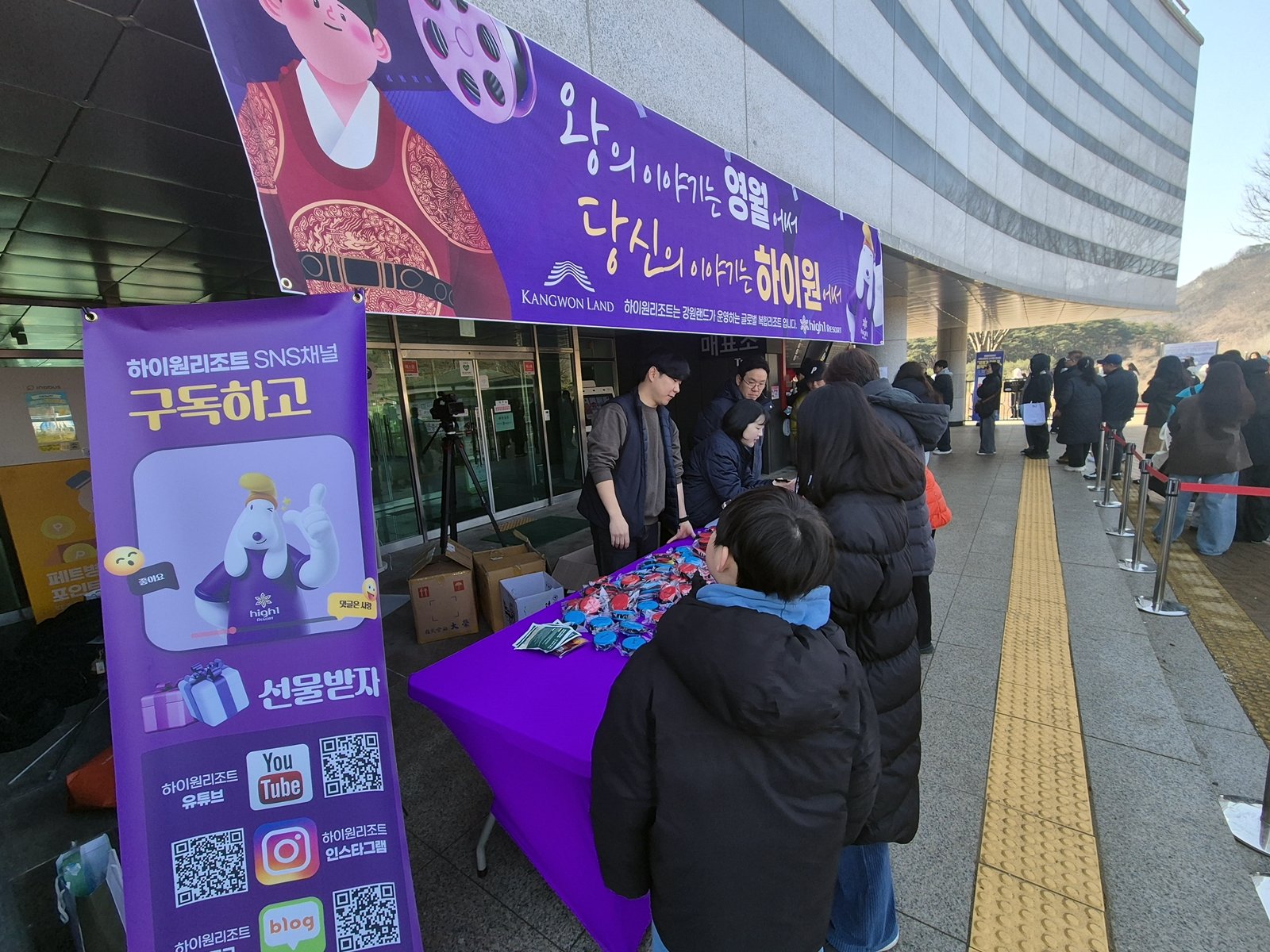 지난달 28일 영월 청령포에서 펼쳐진 하이원리조트 홍보부스 현장. 사진제공｜하이원리조트