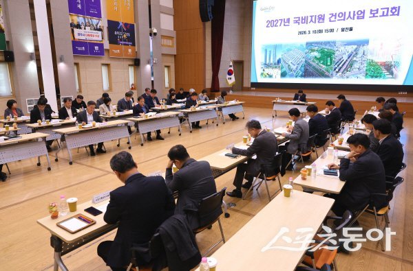 경주시가 시청 알천홀에서 ‘2027년도 국비 지원사업 보고회’를 진행하고 있다. 사진제공 ㅣ 경주시