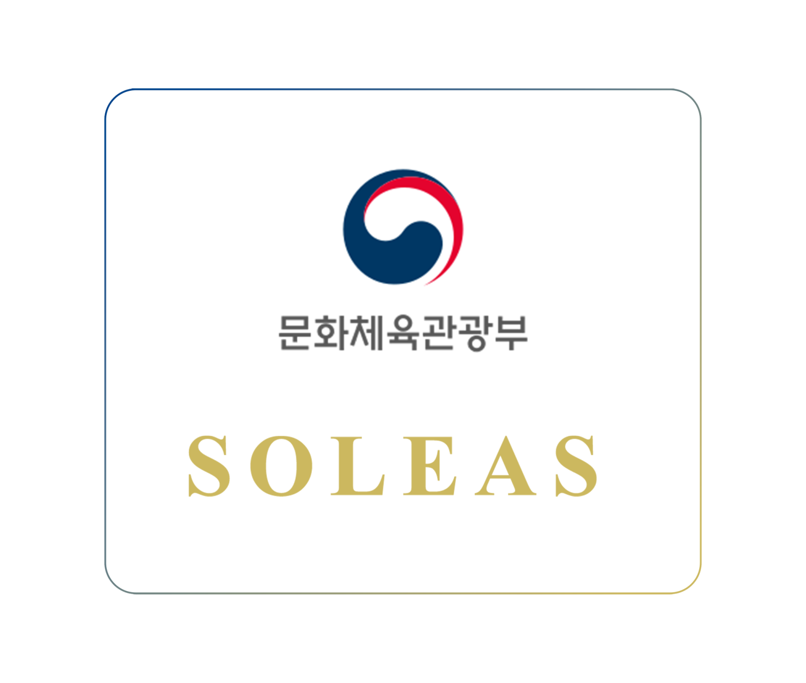 사진제공｜(주)솔레아스