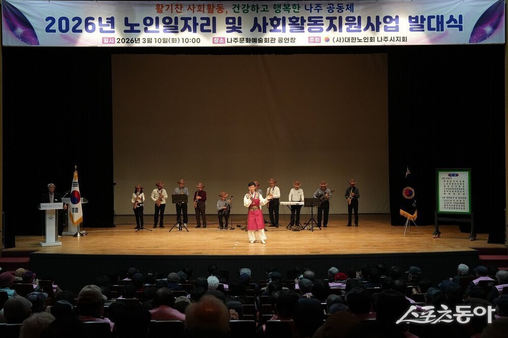 나주시는 지난 10일 나주문화예술회관에서 대한노인회 나주시지회 주관으로 ‘2026년 노인일자리 및 사회활동 지원사업 발대식’을 개최했다고  밝혔다. 사진제공 I 나주시