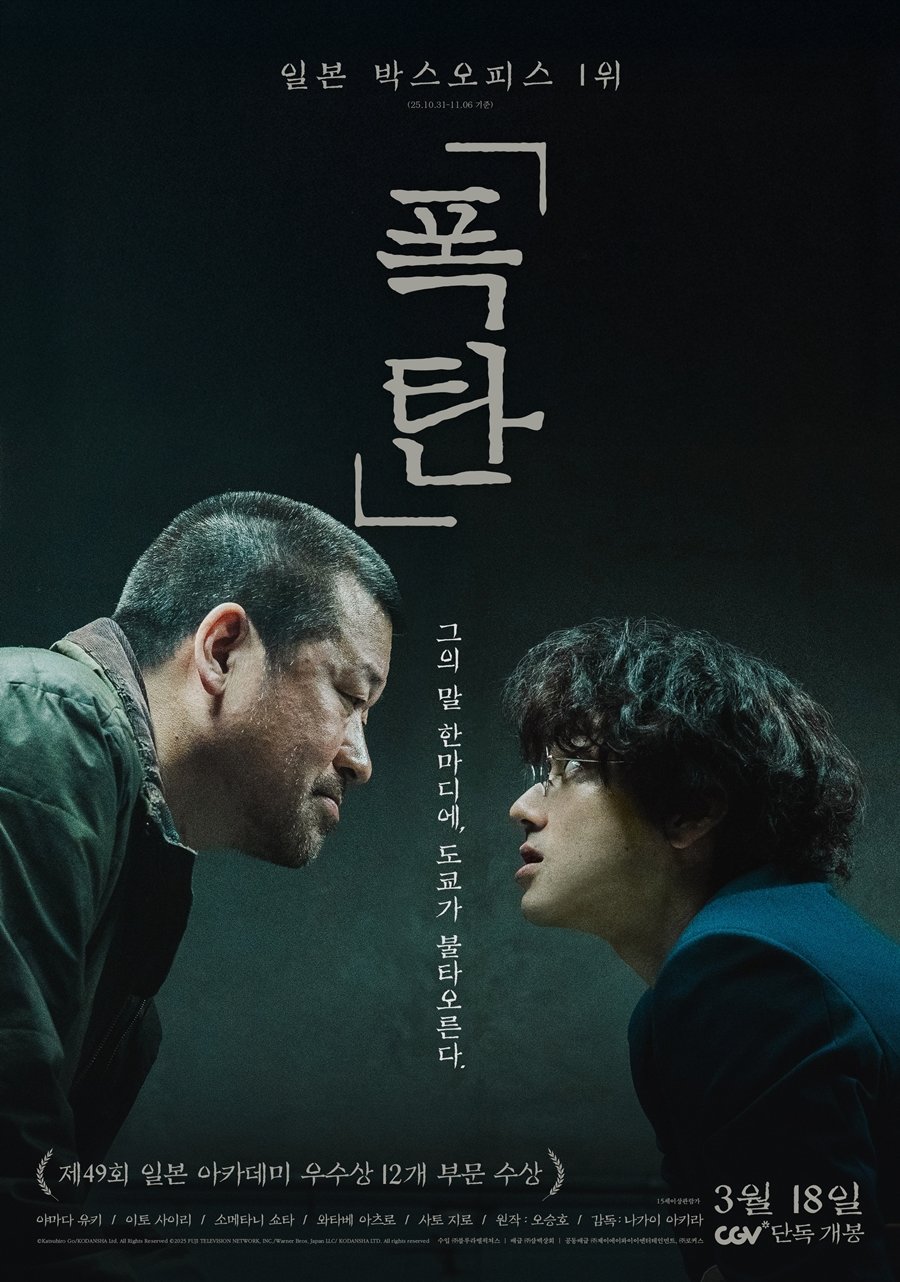 사진제공|㈜블루라벨픽쳐스