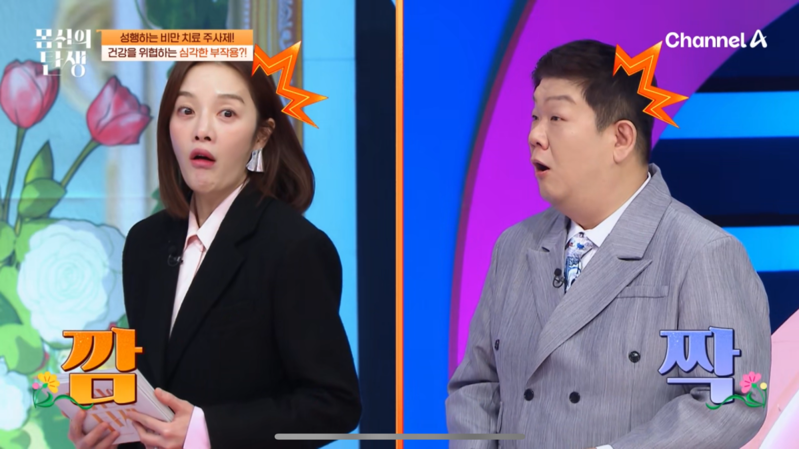 사진제공｜채널A