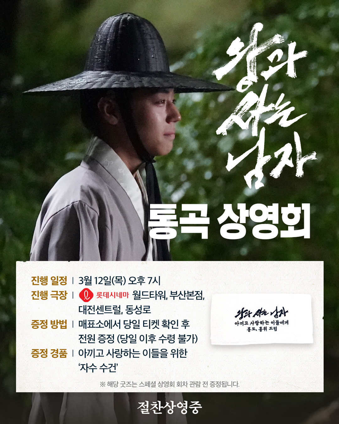 사진제공 | 쇼박스