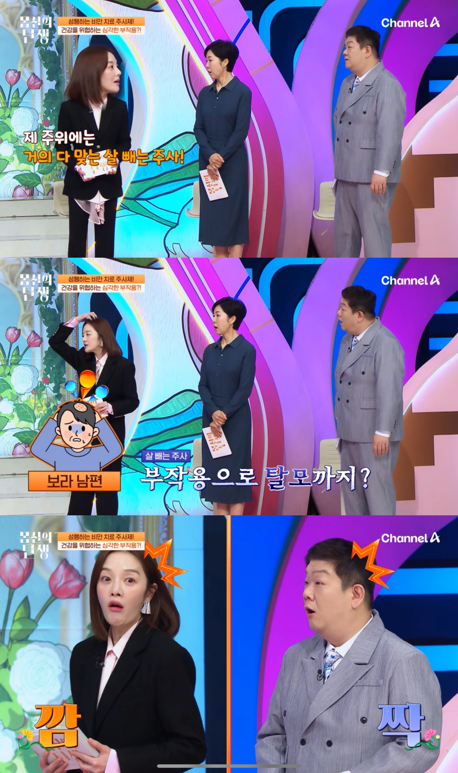 사진제공｜채널A