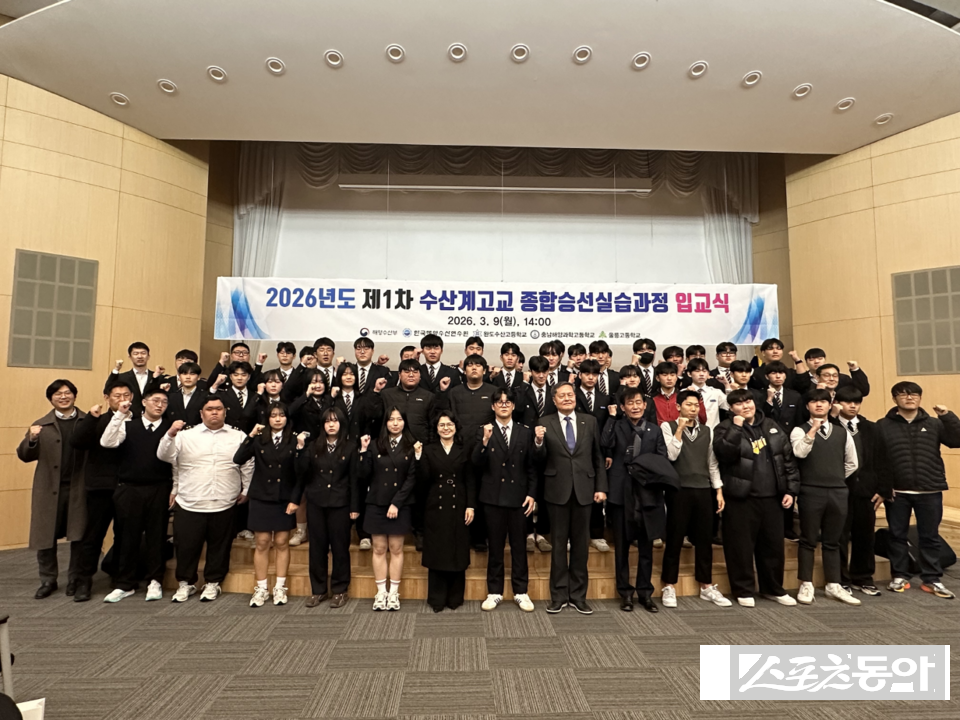 완도수산고등학교는 지난 3월 9일 부산에 위치한 한국해양수산연수원 영도 본원에서 어선운항관리과 3학년 학생들을 대상으로 종합승선실습과정 입교식을 개최하고 기념촬영을 하고 있다. 사진제공 I 전라남도교육청