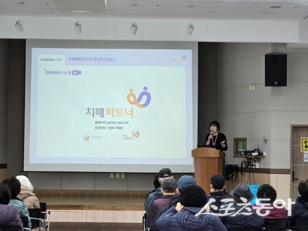 경산시가 치매 친화적 환경 조성을 위해 교육을 진행하고 있는 모습. 사진제공ㅣ경산시