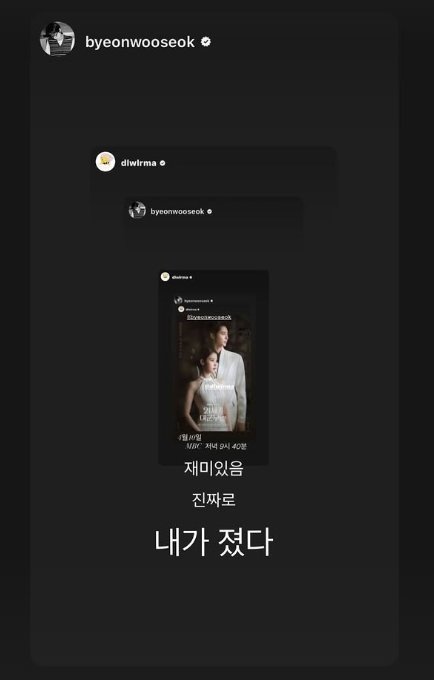 변우석 SNS