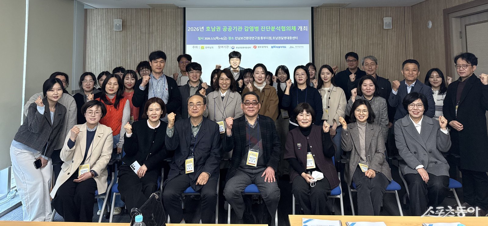 전라남도보건환경연구원은 최근 ‘2026 호남권 공공기관 감염병 진단·분석 협의체’를 열어 그동안의 감염병 진단 성과를 공유하고, 공동 대응 체계를 점검했다. 사진제공 I 전라남도청