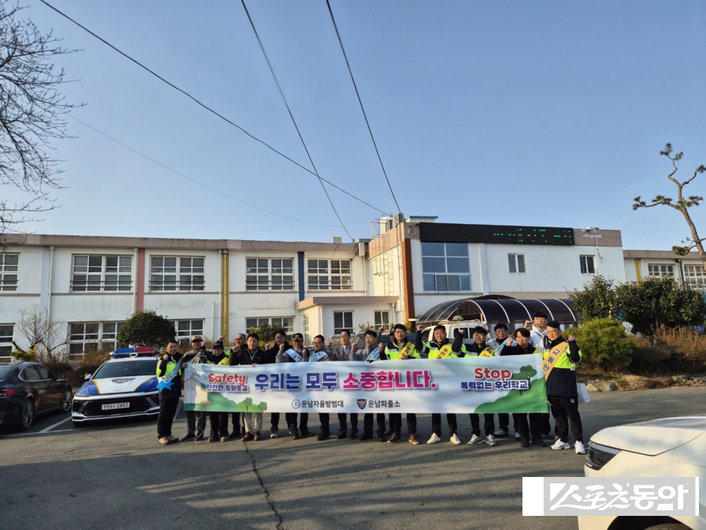 무안군 운남면 자율방범대는 11일 망운중학교 일원에서 새 학기를 맞아 학교폭력 예방과 교통안전 캠페인을 실시했다고 밝혔다. 사진제공 I 무안군