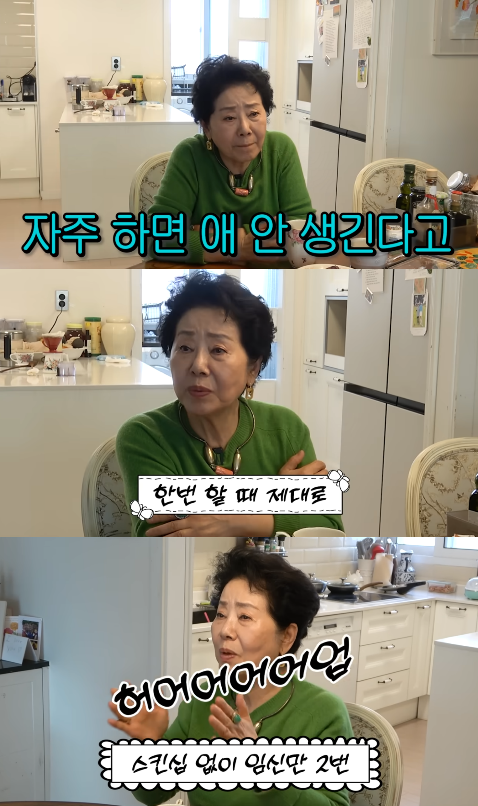 유튜브 채널 ‘순풍 선우용여’ 캡처