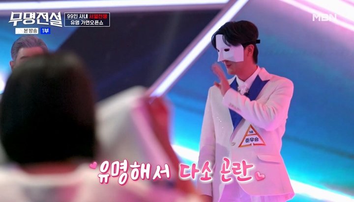 사진제공|MBN