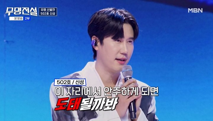 사진제공|MBN