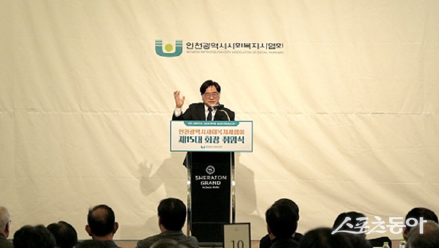 이배영 인천사회복지사협회 회장이 “인천 사회복지사! 당신이 행복한 세상을 만들겠습니다”라는 비전을 제시하며 취임사를 하고 있다. 사진제공|박미정 기자