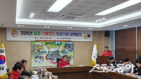 박시홍 봉화부군수가 유관기관 합동 산불예방 대책회의를 주재하고 있다. 사진제공 ㅣ 봉화군