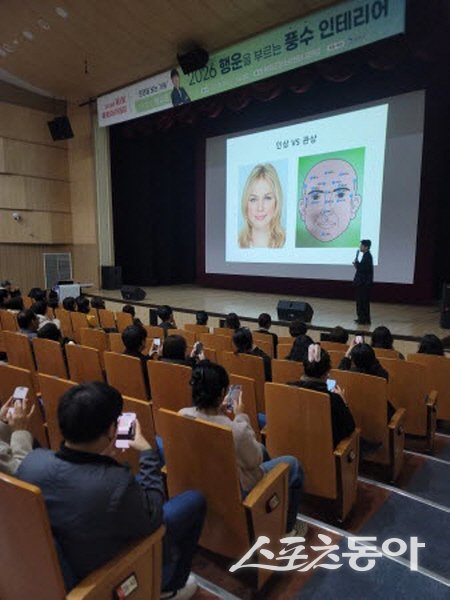 봉화군이 ‘2026년 제1회 봉화아카데미’를 진행하고 있다. 사진제공 ㅣ 봉화군