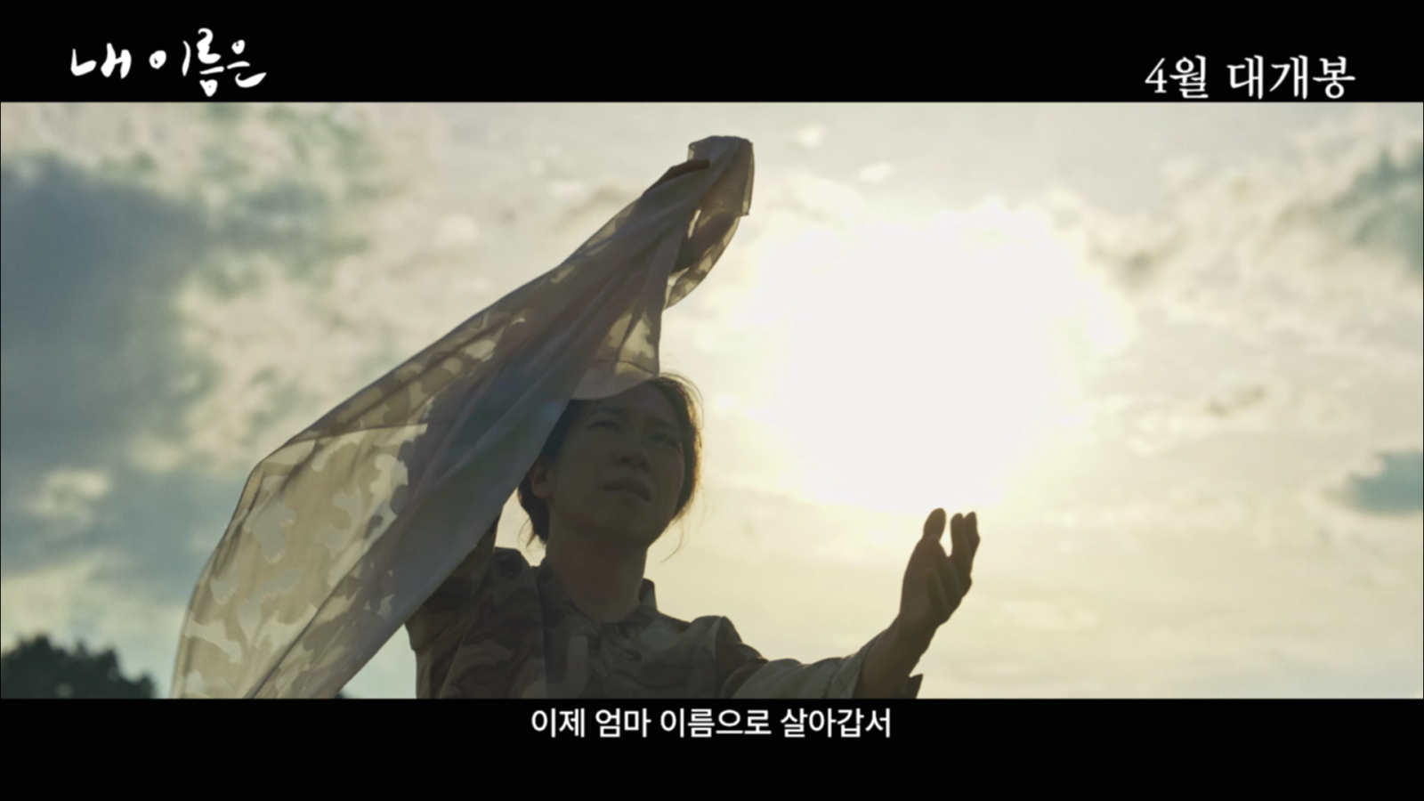 사진제공｜ 와이드릴리즈