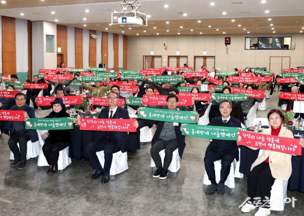 금천구는 앞선 지난 2023년 이미 구청 대강당에서 주민 및 사회공헌 기업·단체와 함께 희망온돌 따뜻한 겨울나기 ‘동네방네 나눔 캠페인’을 개최한 바 있다. 이 캠페인은 ‘희망온돌 따뜻한 겨울나기 사업’을 홍보하고 주민의 관심을 유도하기 위해 마련했다.  금천구 제공