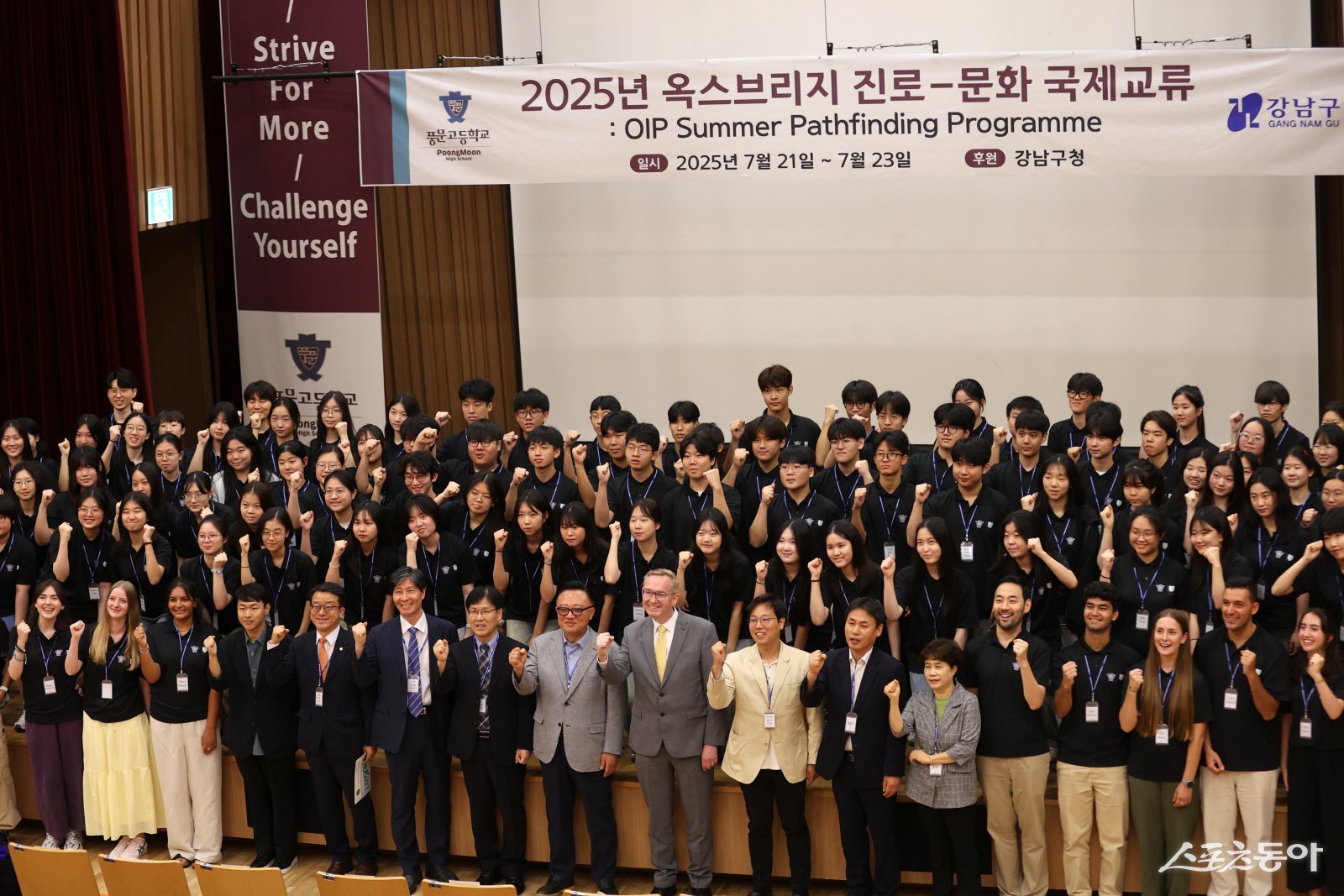 지난해 11월 하반기 장학증서 수여식. 강남구 제공