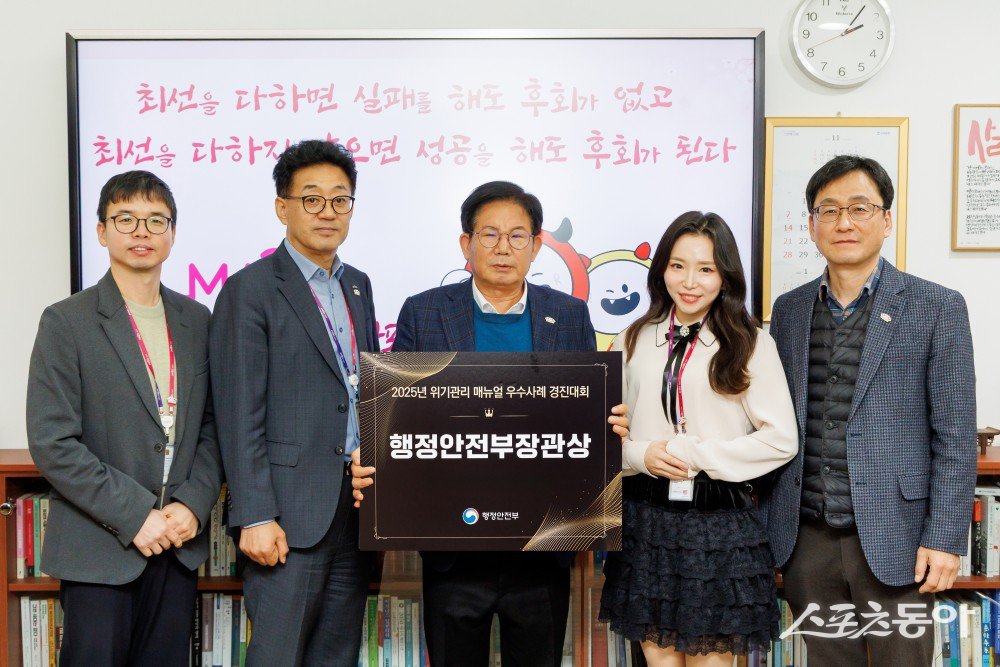 지난해 마포구는 위기관리 매뉴얼 우수사례 경진대회서 ‘행정안전부 장관상’을 수상했다. 마포구 제공