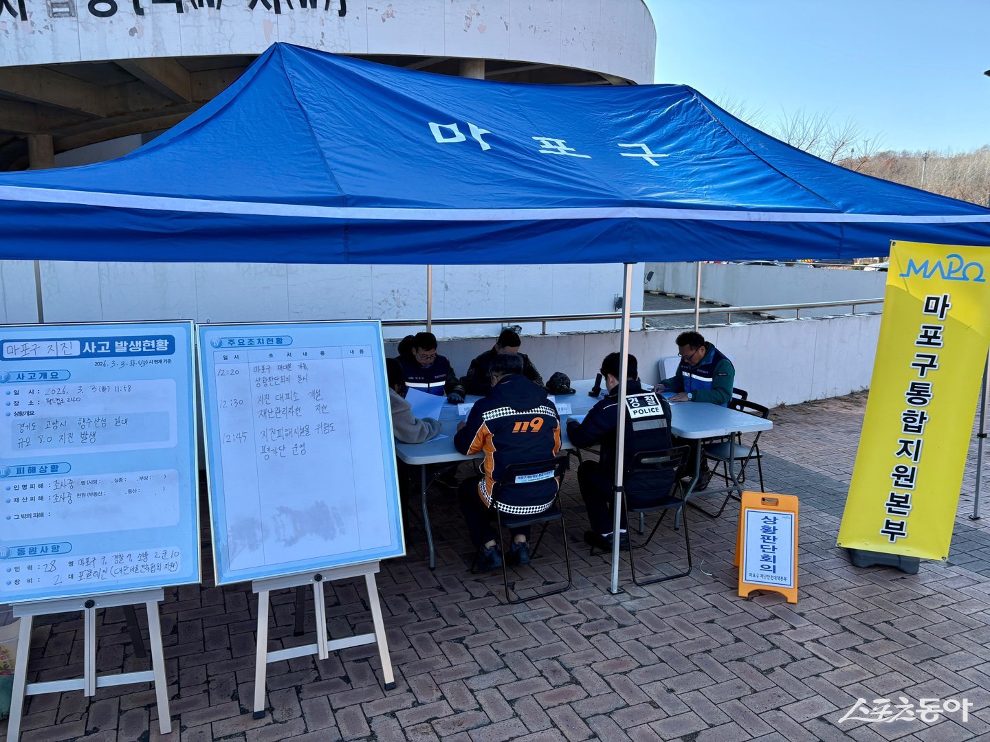 마포구 제공