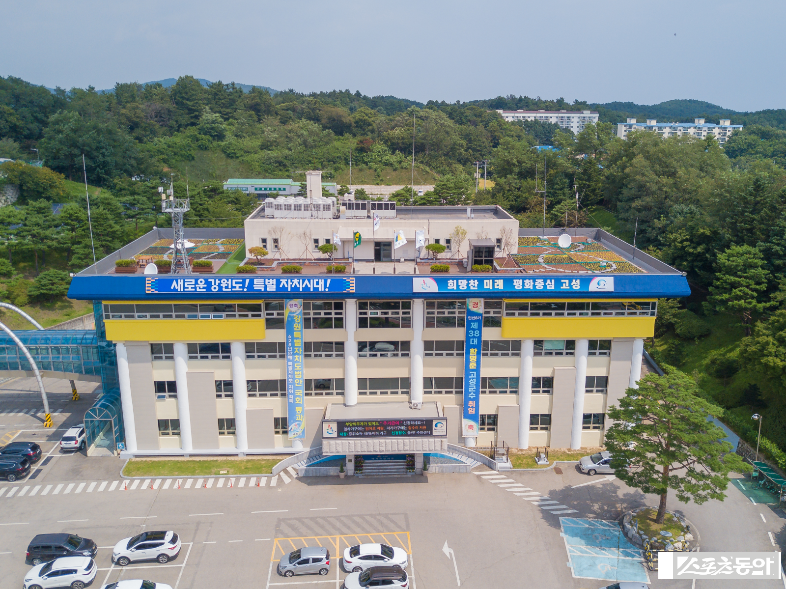 고성군청 청사 전경. 고성군 제공