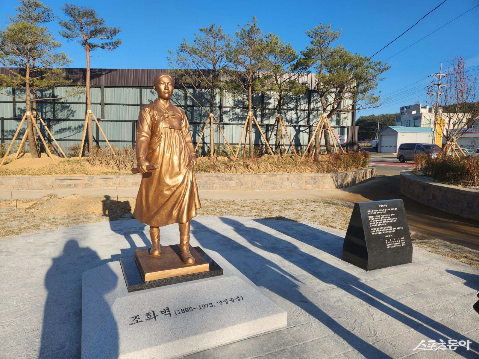 조화벽지사 동상. 양양군 제공