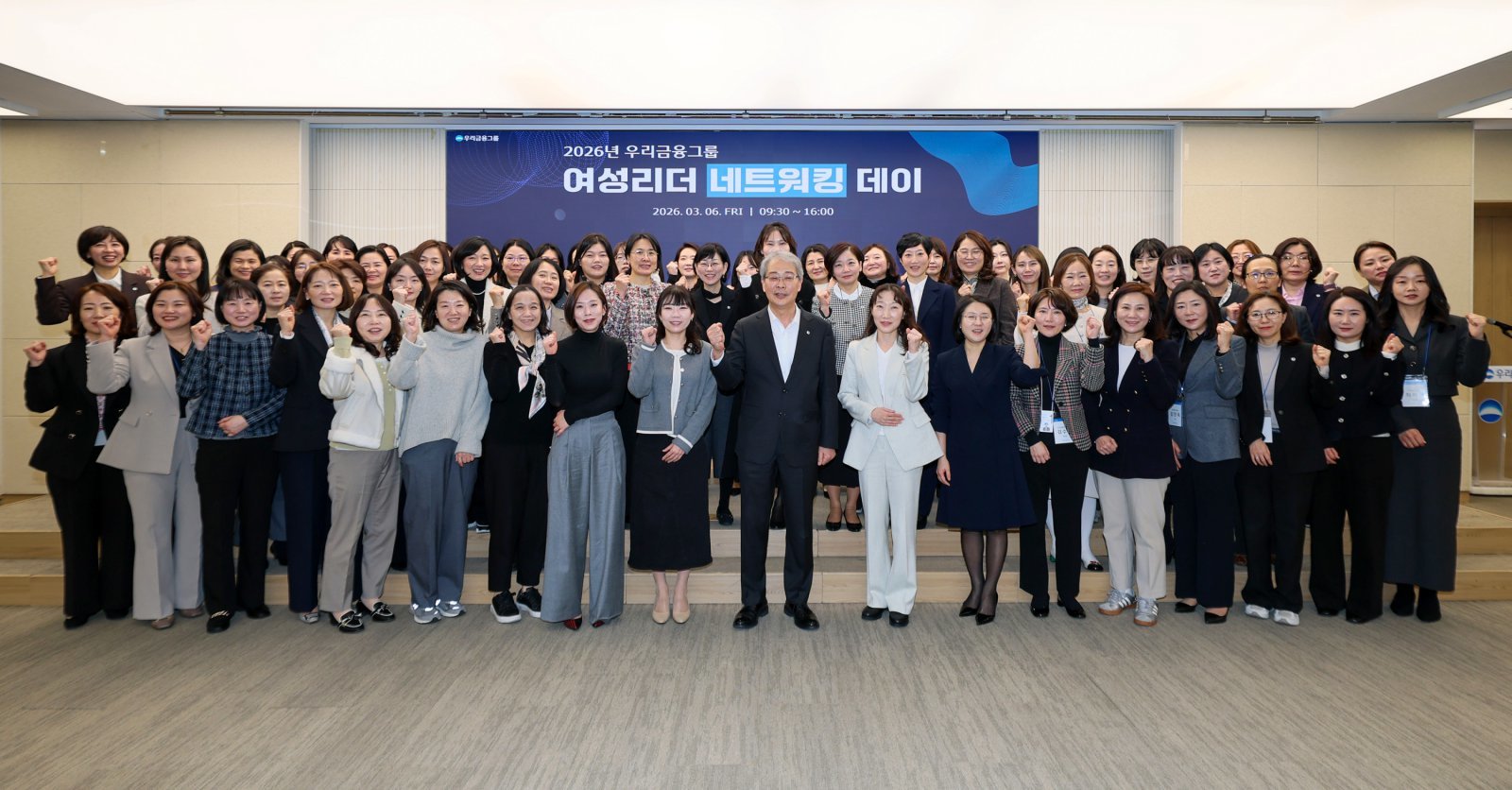 ‘여성 리더 네트워킹 데이’ 참가자와 기념 촬영을 하고 있는 임종룡 우리금융 회장(앞줄 가운데). 사진제공｜우리금융