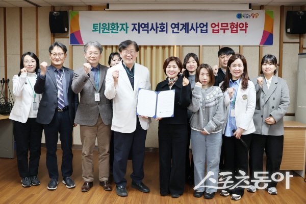 청송군이 ‘퇴원환자 지역사회 연계사업’ 업무협약(MOU)을 체결하고 있다. 사진제공 ㅣ 청송군