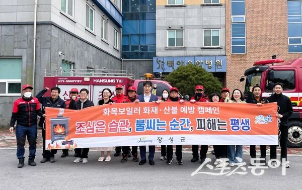 장성군이 공직자, 산불진화대원, 소방서·병원 관계자 등 30여 명이 참여한 가운데 숲에 가까운 곳에 위치한 요양병원에서 산불 발생 대비 소방 훈련을 실시했다. 사진제공 I 장성군