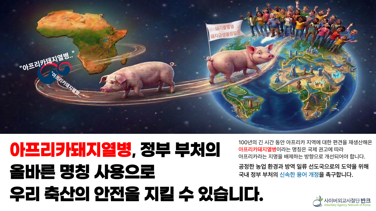 사진제공｜반크